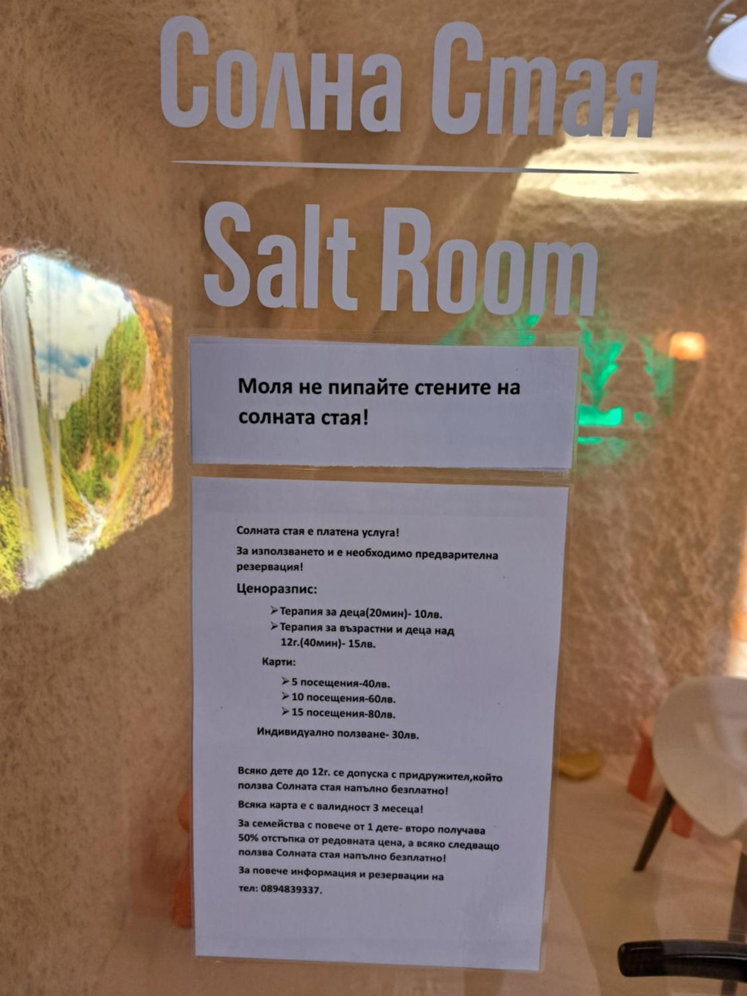 Къща За Гости Мурите Sapareva Banya Extérieur photo